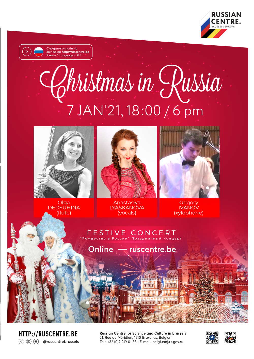 Affiche. CCSRB. Christmas in Russia. Festive concert. Рождество в России. Праздеичный концерт. 2021-01-07